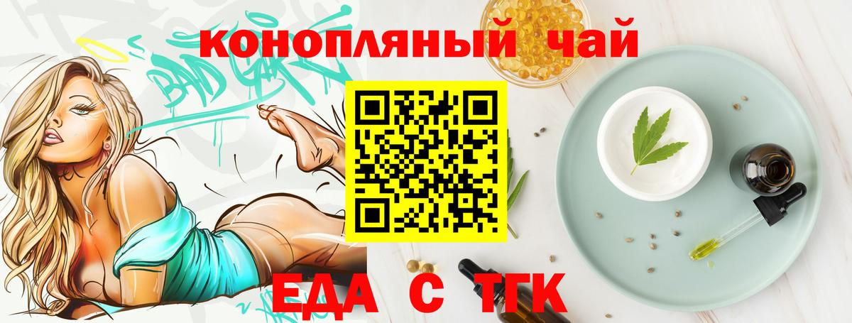 Cannafood конопля  Вход с VPN  Норильск 