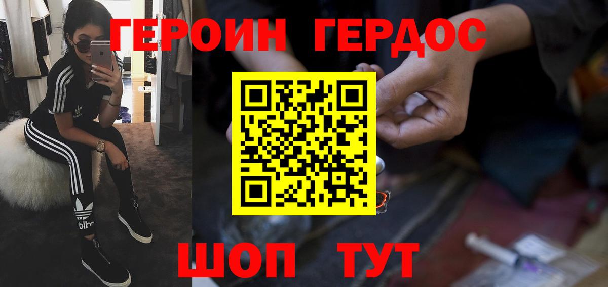 Норильск  ГЕРОИН афганец  ГЕРОИН  Вход с VPN 