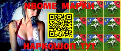 марки nbome Севастополь