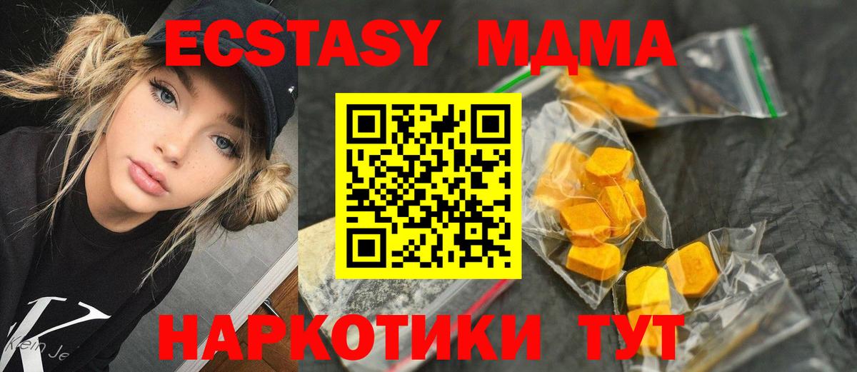 МДМА crystal Норильск