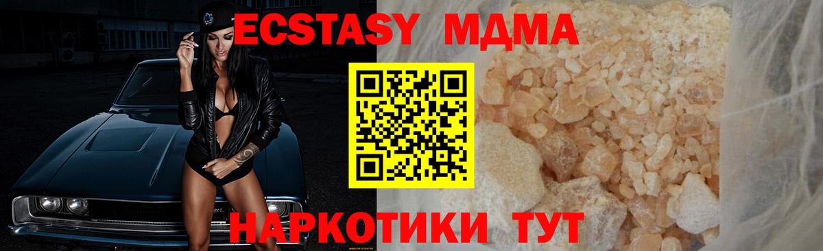МДМА crystal  MDMA  Норильск  Вход с VPN 