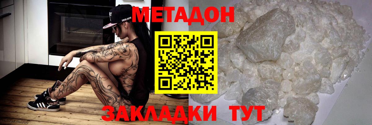 blacksprut ссылки  МЕТАДОН мёд  Вход с VPN  МЕТАДОН methadone  Норильск 