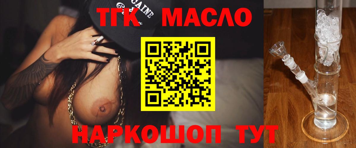 ТГК вейп  Вход с VPN  Норильск 