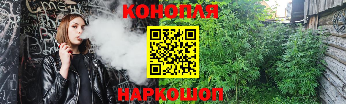 Норильск  Каннабис OG Kush  Вход с VPN  Канабис White Widow 